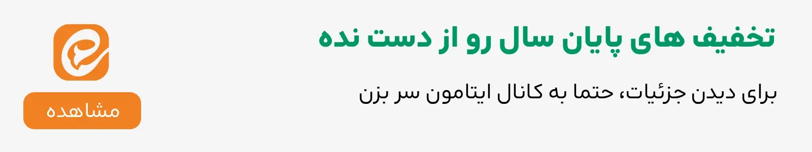 بنر کانال آکادمی فاطمه منصوری در ایتا